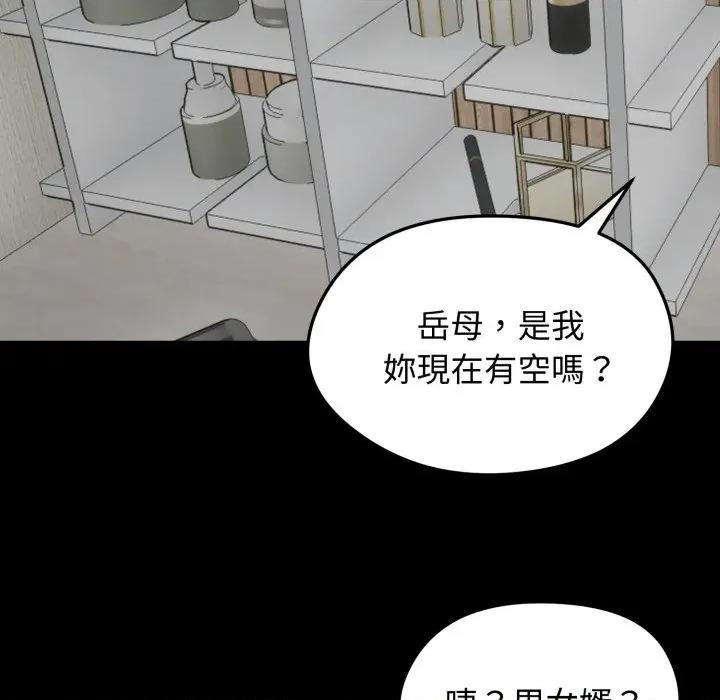 老婆卷款潛逃後 老婆捲款潛逃後-老婆捲款潛逃後 第51話 第24页