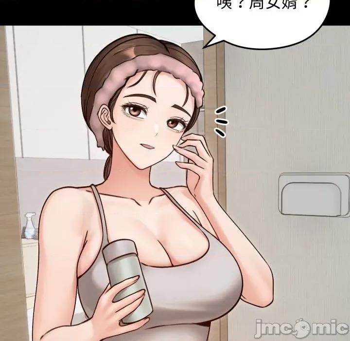 老婆卷款潛逃後 老婆捲款潛逃後-老婆捲款潛逃後 第51話 第25页