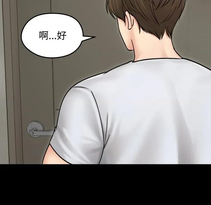 老婆卷款潛逃後 老婆捲款潛逃後-老婆捲款潛逃後 第51話 第28页