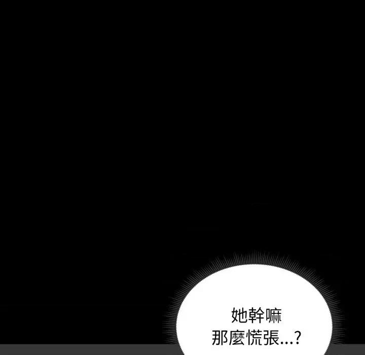老婆卷款潛逃後 老婆捲款潛逃後-老婆捲款潛逃後 第51話 第29页