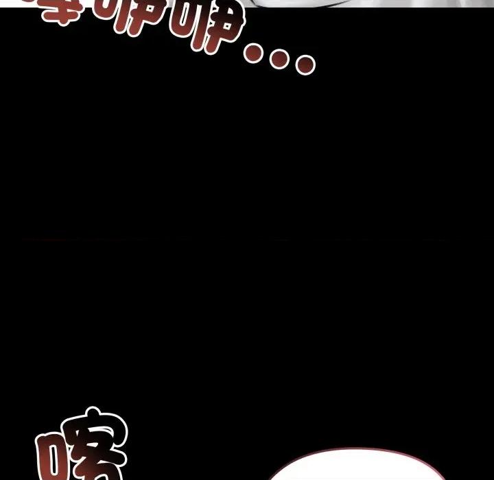 老婆卷款潛逃後 老婆捲款潛逃後-老婆捲款潛逃後 第51話 第31页