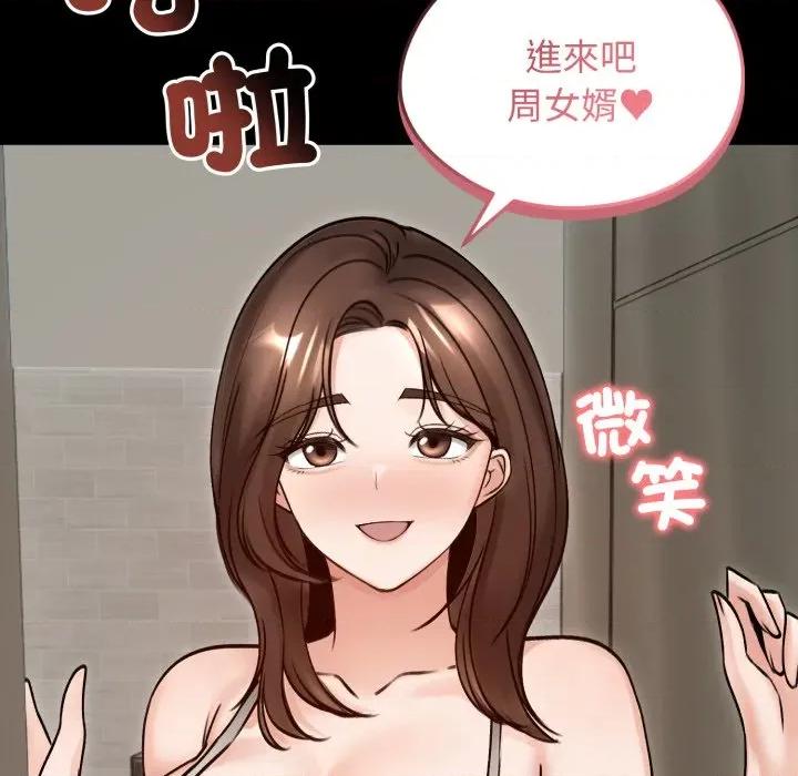 老婆卷款潛逃後 老婆捲款潛逃後-老婆捲款潛逃後 第51話 第32页