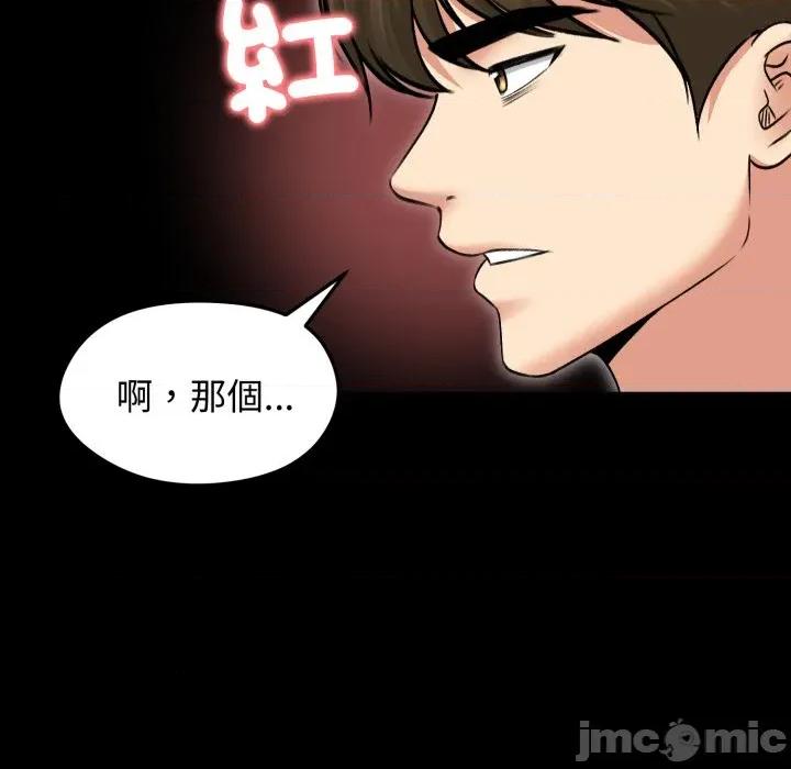 老婆卷款潛逃後 老婆捲款潛逃後-老婆捲款潛逃後 第51話 第35页