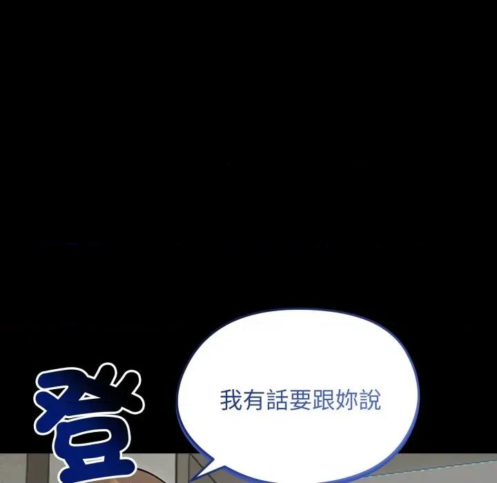 老婆卷款潛逃後 老婆捲款潛逃後-老婆捲款潛逃後 第51話 第37页