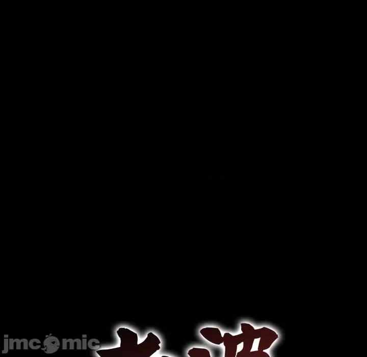 老婆卷款潛逃後 老婆捲款潛逃後-老婆捲款潛逃後 第51話 第40页