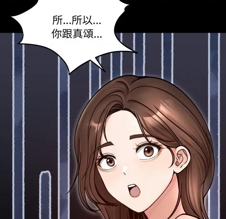老婆卷款潛逃後 老婆捲款潛逃後-老婆捲款潛逃後 第51話 第44页