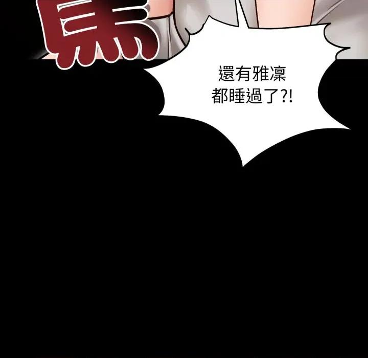 老婆卷款潛逃後 老婆捲款潛逃後-老婆捲款潛逃後 第51話 第46页