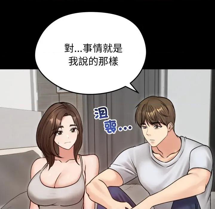老婆卷款潛逃後 老婆捲款潛逃後-老婆捲款潛逃後 第51話 第47页