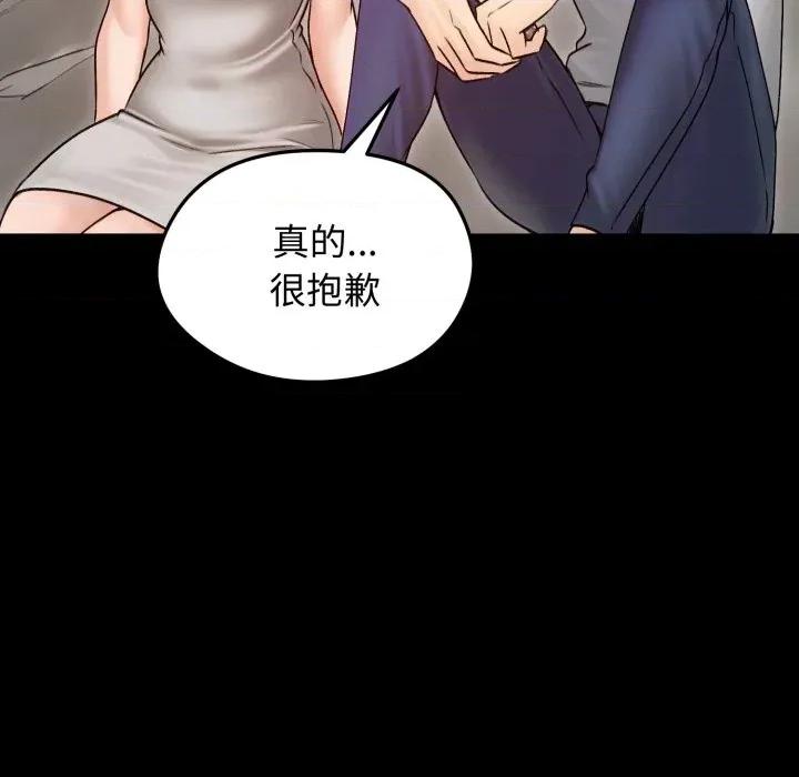 老婆卷款潛逃後 老婆捲款潛逃後-老婆捲款潛逃後 第51話 第48页