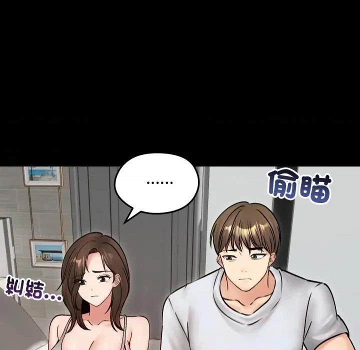 老婆卷款潛逃後 老婆捲款潛逃後-老婆捲款潛逃後 第51話 第49页