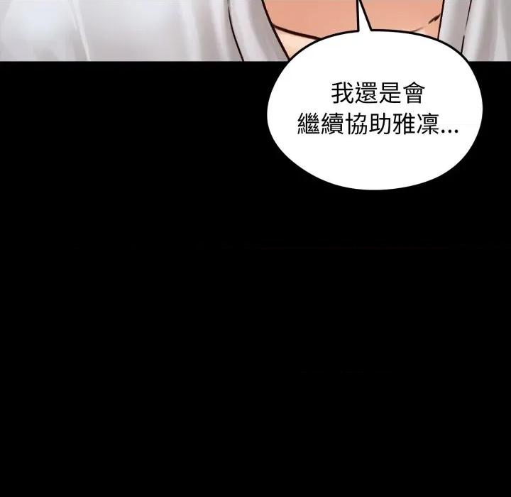 老婆卷款潛逃後 老婆捲款潛逃後-老婆捲款潛逃後 第51話 第53页