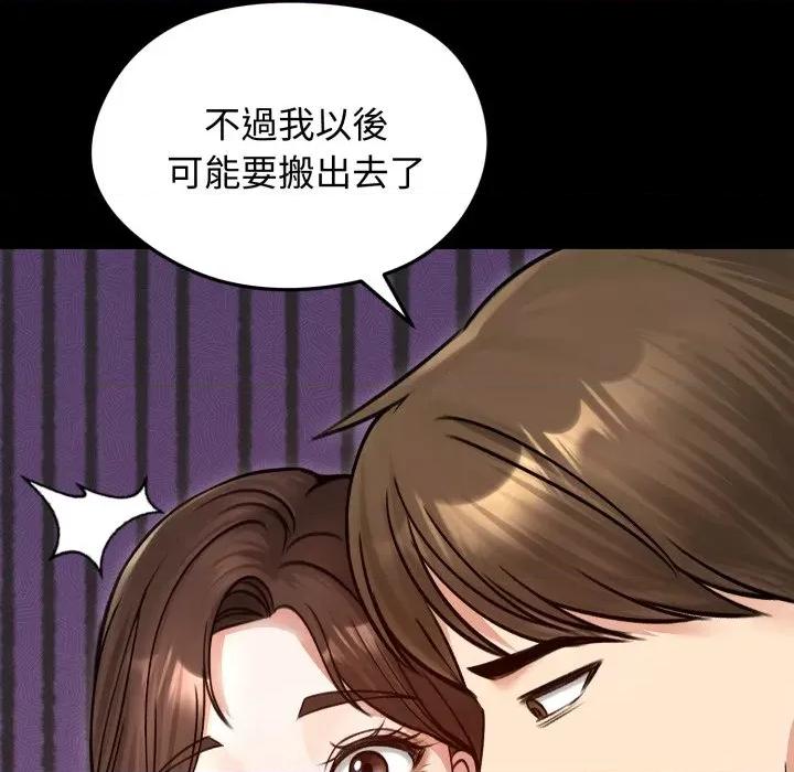 老婆卷款潛逃後 老婆捲款潛逃後-老婆捲款潛逃後 第51話 第54页