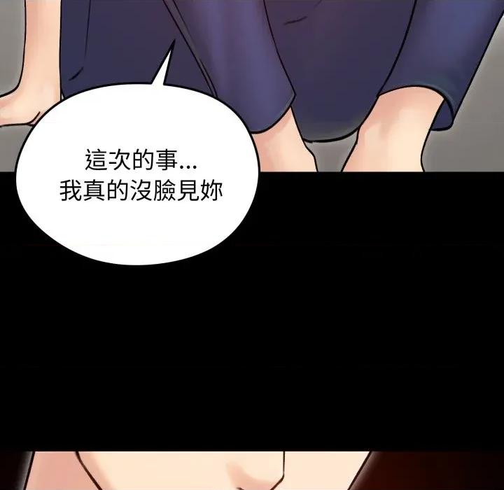 老婆卷款潛逃後 老婆捲款潛逃後-老婆捲款潛逃後 第51話 第59页