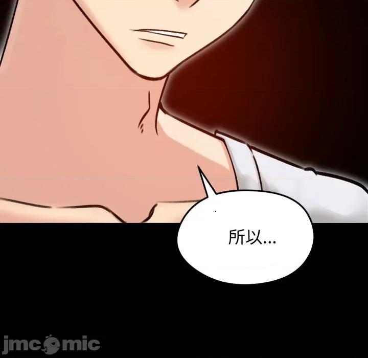 老婆卷款潛逃後 老婆捲款潛逃後-老婆捲款潛逃後 第51話 第60页