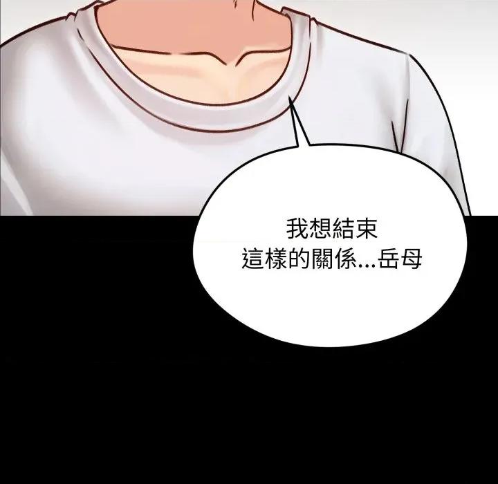 老婆卷款潛逃後 老婆捲款潛逃後-老婆捲款潛逃後 第51話 第62页