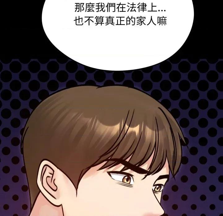 老婆卷款潛逃後 老婆捲款潛逃後-老婆捲款潛逃後 第51話 第68页