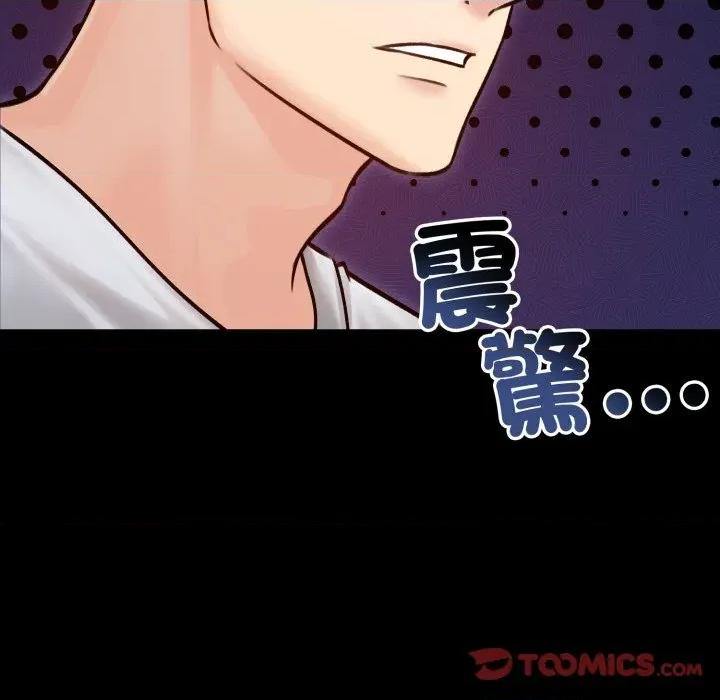 老婆卷款潛逃後 老婆捲款潛逃後-老婆捲款潛逃後 第51話 第69页