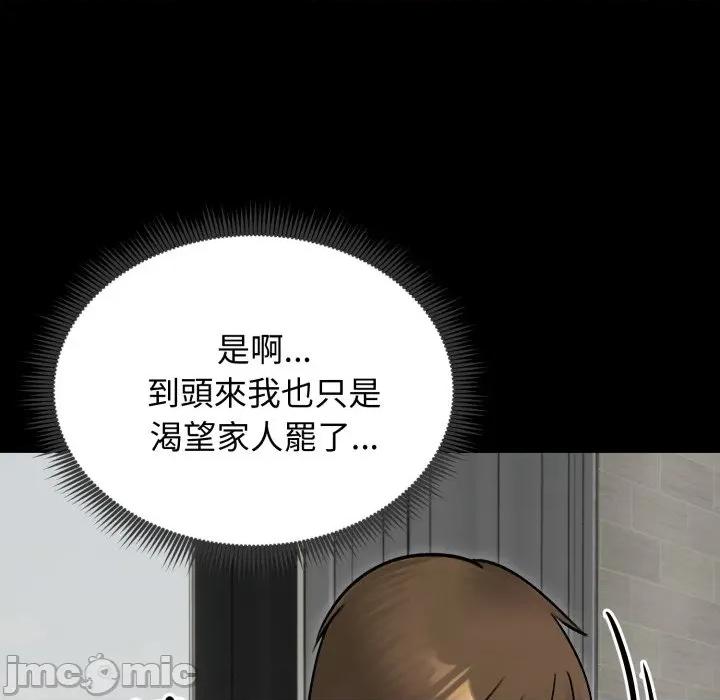 老婆卷款潛逃後 老婆捲款潛逃後-老婆捲款潛逃後 第51話 第70页