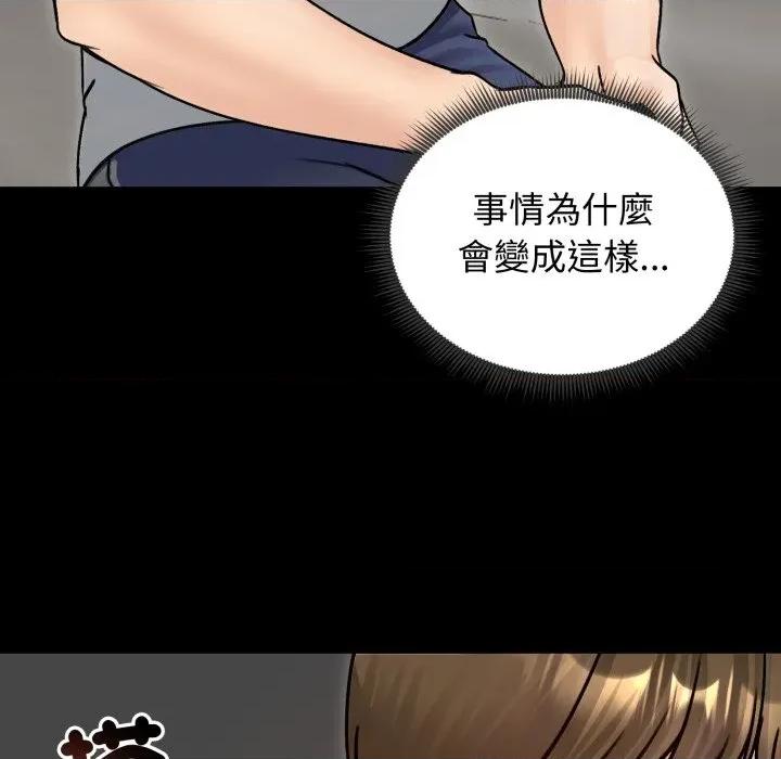 老婆卷款潛逃後 老婆捲款潛逃後-老婆捲款潛逃後 第51話 第72页