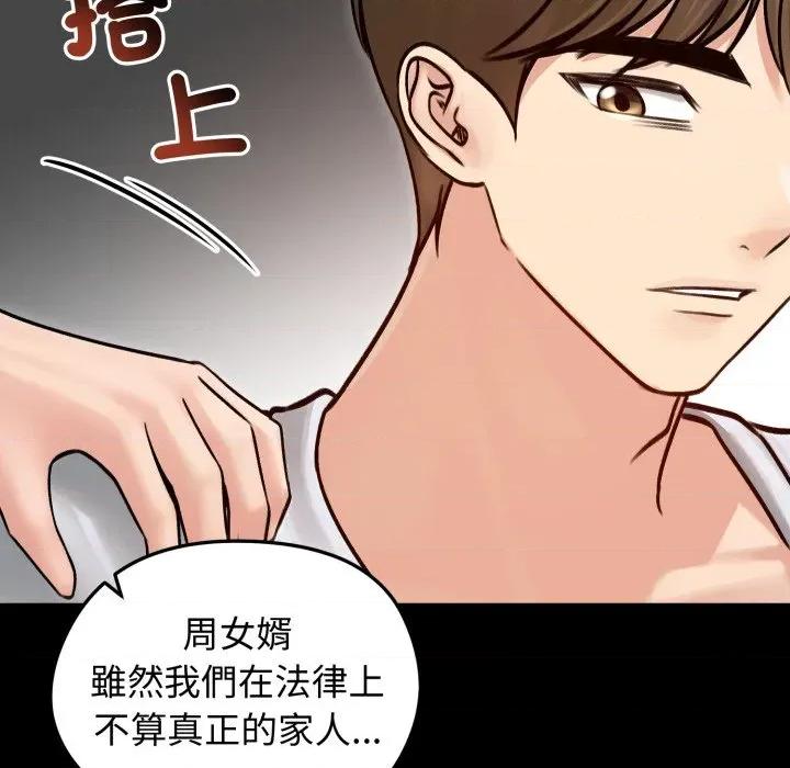 老婆卷款潛逃後 老婆捲款潛逃後-老婆捲款潛逃後 第51話 第73页