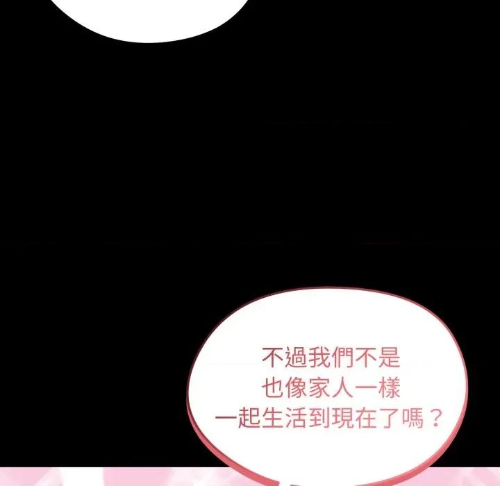 老婆卷款潛逃後 老婆捲款潛逃後-老婆捲款潛逃後 第51話 第74页