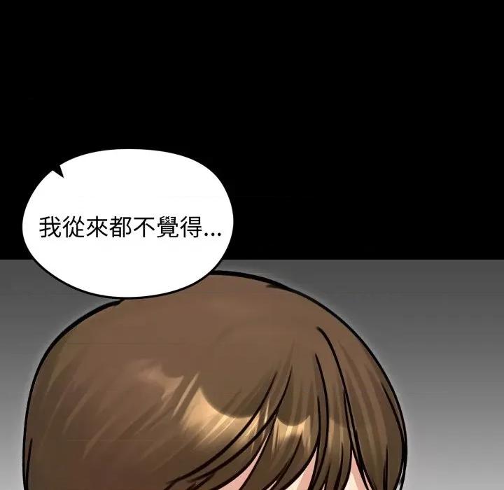 老婆卷款潛逃後 老婆捲款潛逃後-老婆捲款潛逃後 第51話 第77页