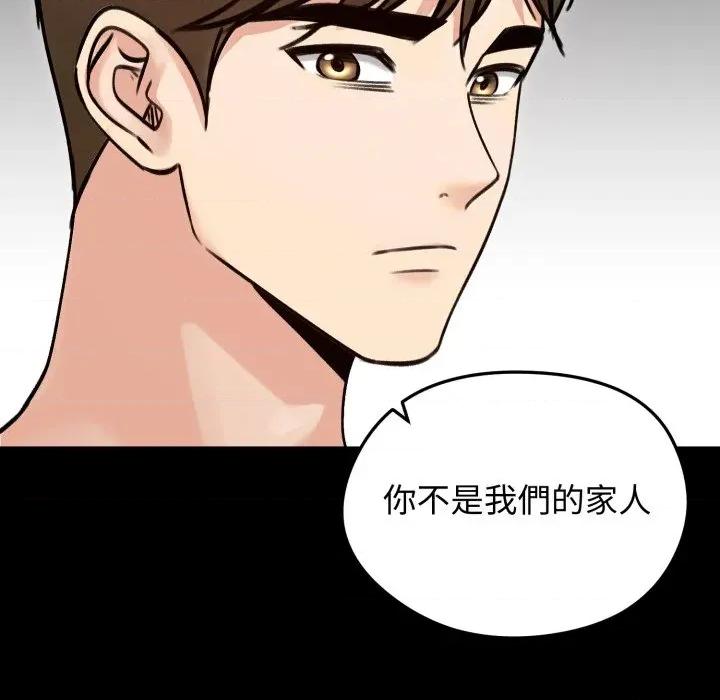 老婆卷款潛逃後 老婆捲款潛逃後-老婆捲款潛逃後 第51話 第78页