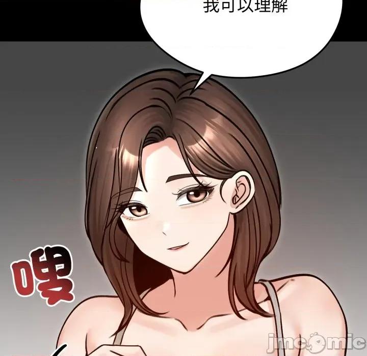老婆卷款潛逃後 老婆捲款潛逃後-老婆捲款潛逃後 第51話 第85页