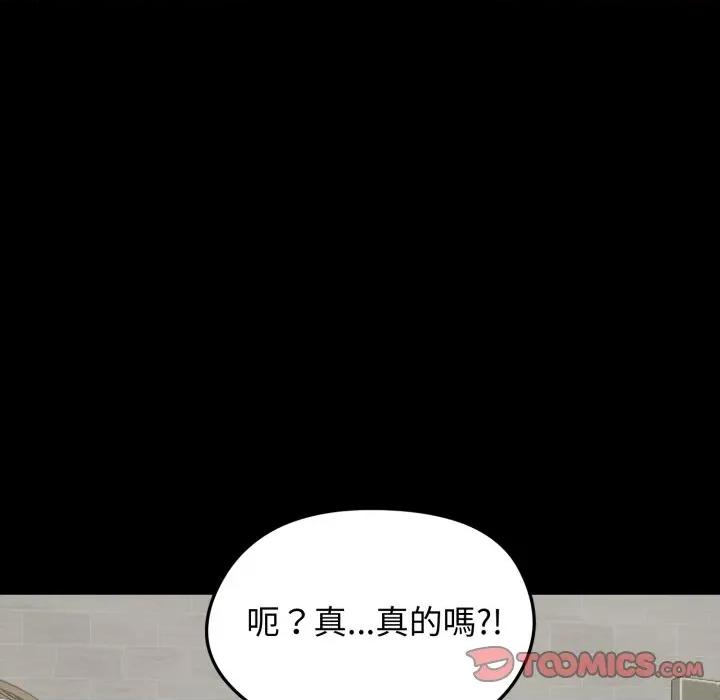 老婆卷款潛逃後 老婆捲款潛逃後-老婆捲款潛逃後 第51話 第87页