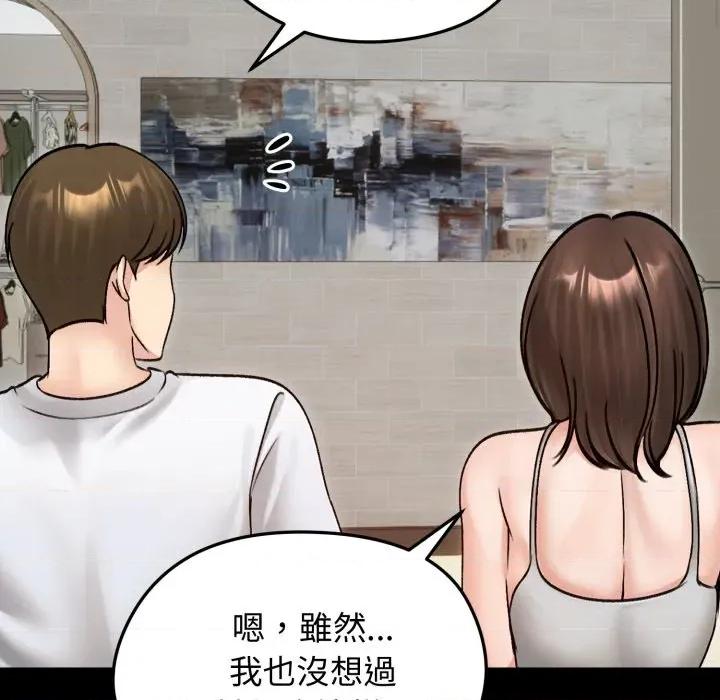 老婆卷款潛逃後 老婆捲款潛逃後-老婆捲款潛逃後 第51話 第88页