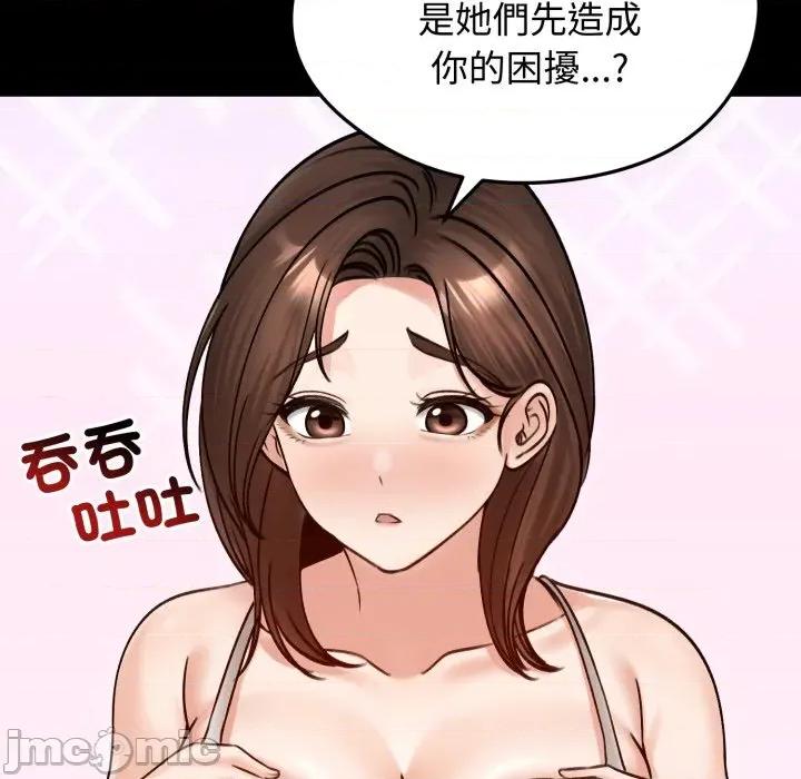 老婆卷款潛逃後 老婆捲款潛逃後-老婆捲款潛逃後 第51話 第90页