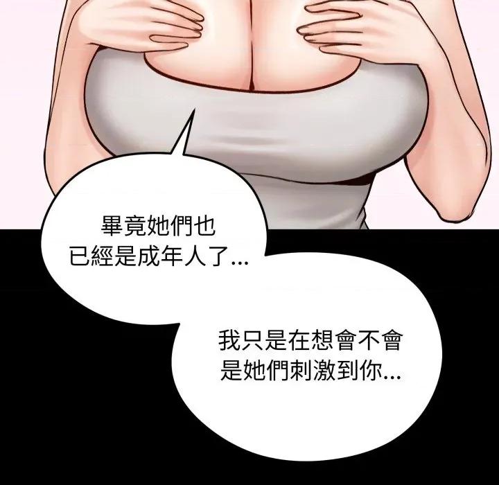 老婆卷款潛逃後 老婆捲款潛逃後-老婆捲款潛逃後 第51話 第91页