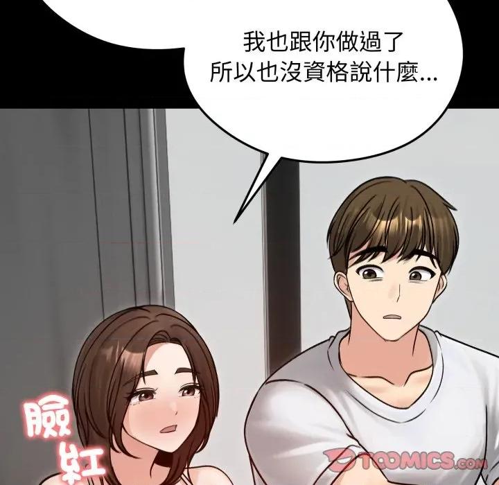 老婆卷款潛逃後 老婆捲款潛逃後-老婆捲款潛逃後 第51話 第93页