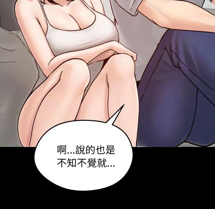 老婆卷款潛逃後 老婆捲款潛逃後-老婆捲款潛逃後 第51話 第94页