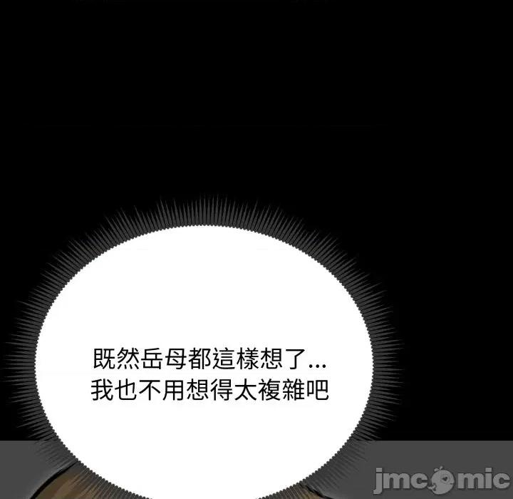 老婆卷款潛逃後 老婆捲款潛逃後-老婆捲款潛逃後 第51話 第95页