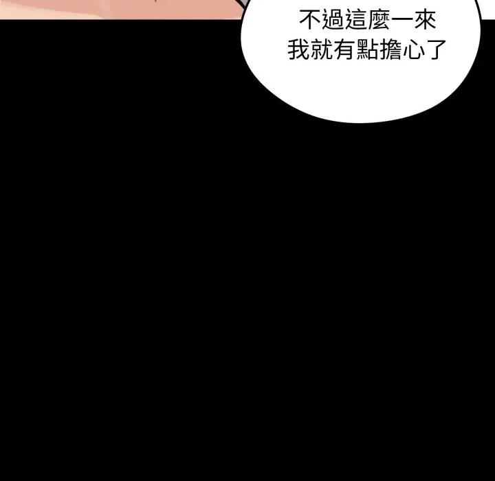 老婆卷款潛逃後 老婆捲款潛逃後-老婆捲款潛逃後 第51話 第97页