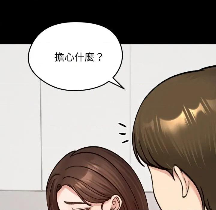 老婆卷款潛逃後 老婆捲款潛逃後-老婆捲款潛逃後 第51話 第98页