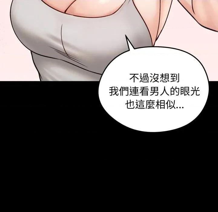 老婆卷款潛逃後 老婆捲款潛逃後-老婆捲款潛逃後 第51話 第101页
