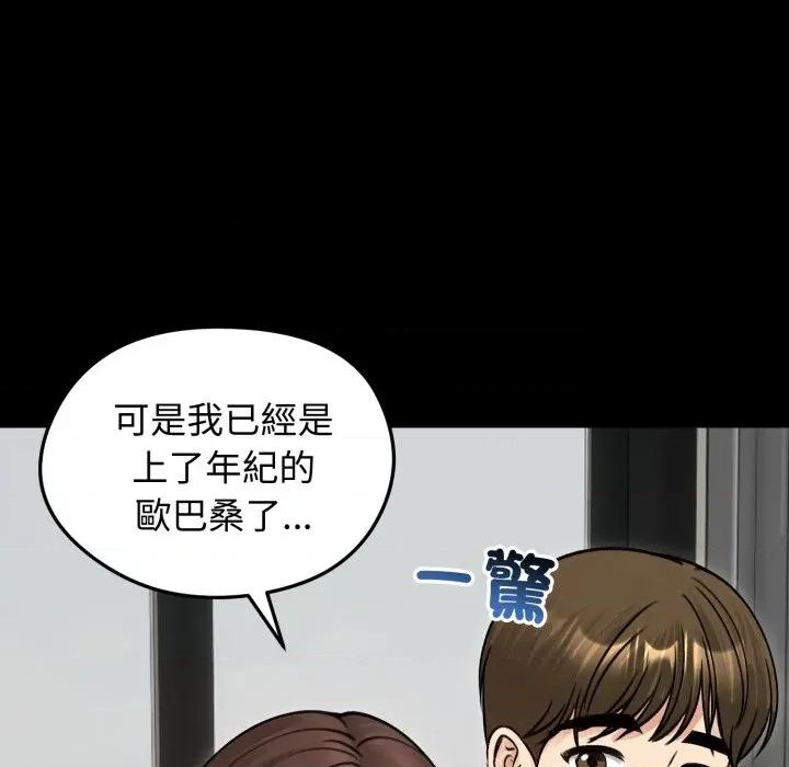 老婆卷款潛逃後 老婆捲款潛逃後-老婆捲款潛逃後 第51話 第102页