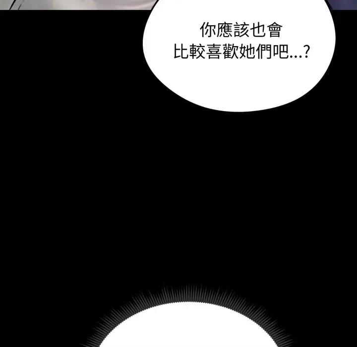 老婆卷款潛逃後 老婆捲款潛逃後-老婆捲款潛逃後 第51話 第104页