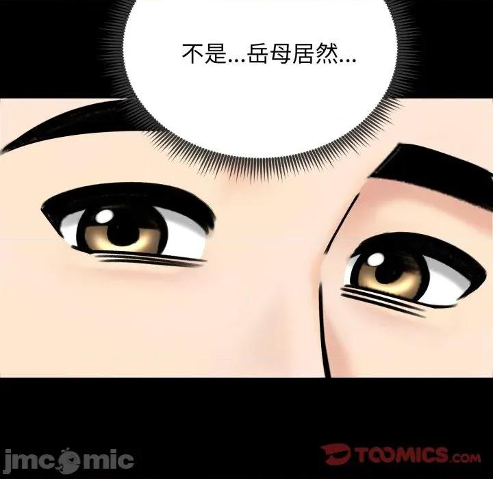 老婆卷款潛逃後 老婆捲款潛逃後-老婆捲款潛逃後 第51話 第105页