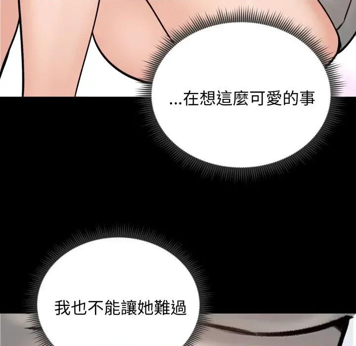 老婆卷款潛逃後 老婆捲款潛逃後-老婆捲款潛逃後 第51話 第108页