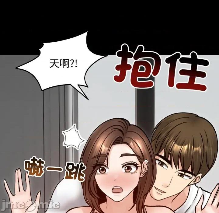 老婆卷款潛逃後 老婆捲款潛逃後-老婆捲款潛逃後 第51話 第110页