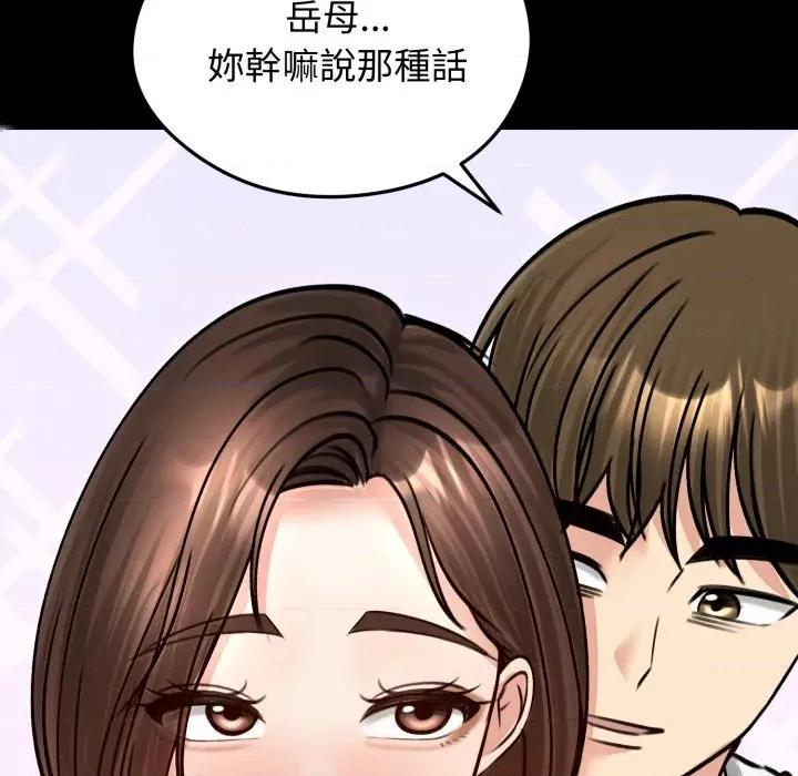老婆卷款潛逃後 老婆捲款潛逃後-老婆捲款潛逃後 第51話 第113页