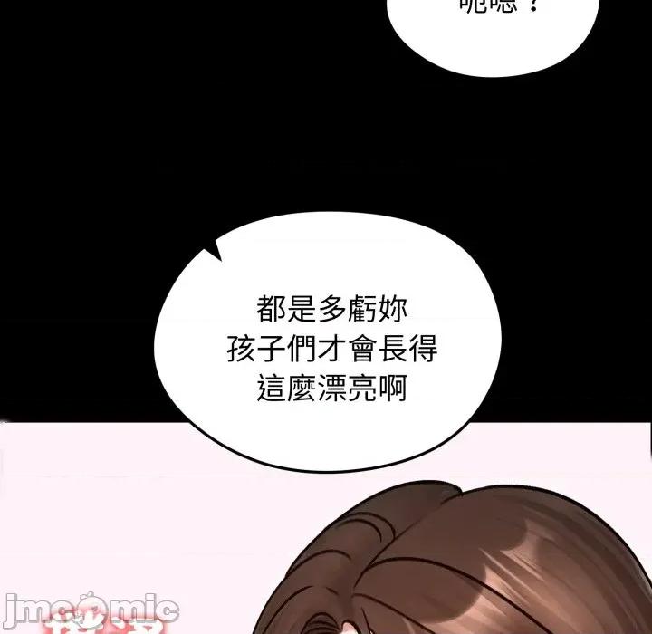 老婆卷款潛逃後 老婆捲款潛逃後-老婆捲款潛逃後 第51話 第115页