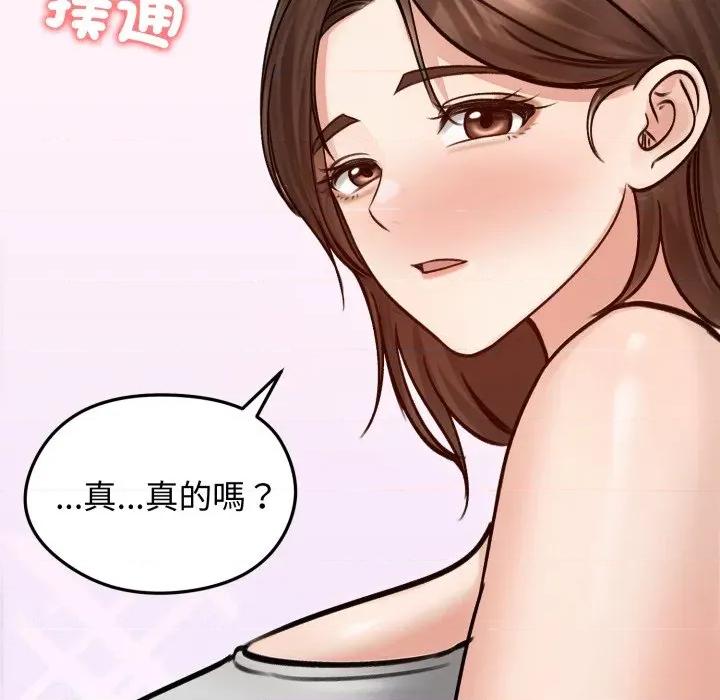 老婆卷款潛逃後 老婆捲款潛逃後-老婆捲款潛逃後 第51話 第116页