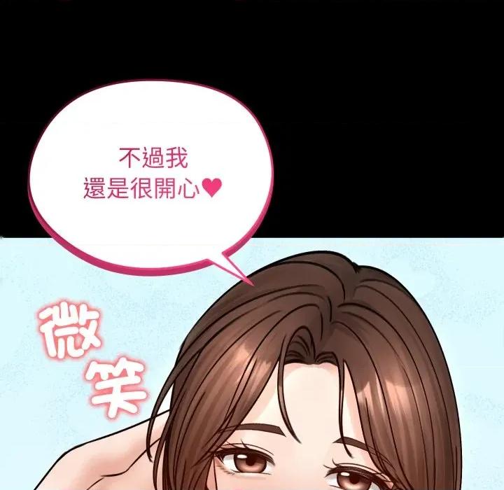 老婆卷款潛逃後 老婆捲款潛逃後-老婆捲款潛逃後 第51話 第121页