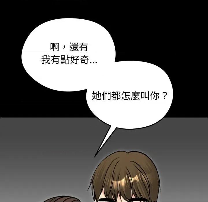 老婆卷款潛逃後 老婆捲款潛逃後-老婆捲款潛逃後 第51話 第124页