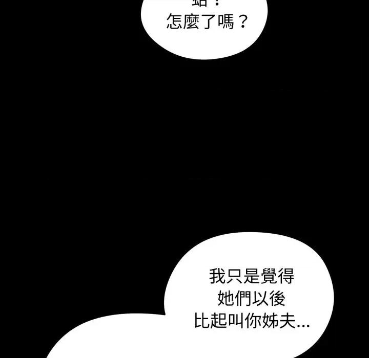 老婆卷款潛逃後 老婆捲款潛逃後-老婆捲款潛逃後 第51話 第126页