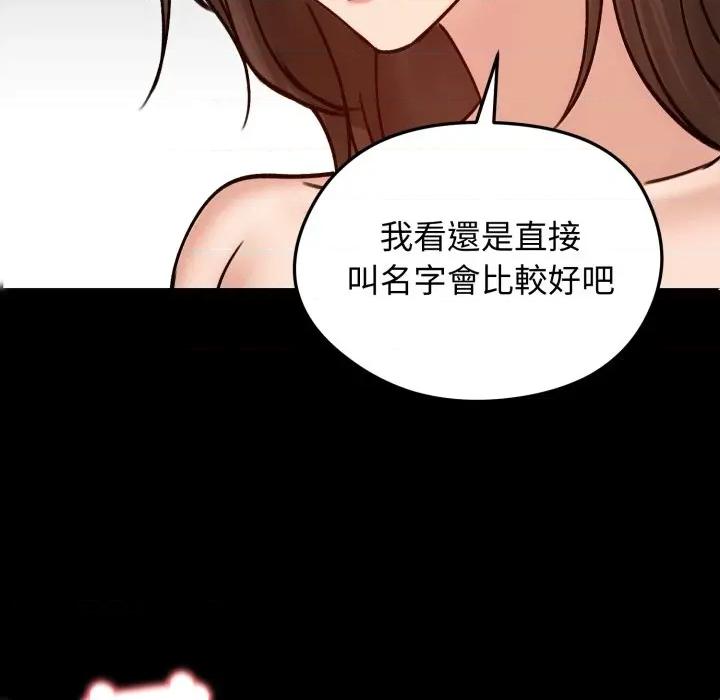 老婆卷款潛逃後 老婆捲款潛逃後-老婆捲款潛逃後 第51話 第128页
